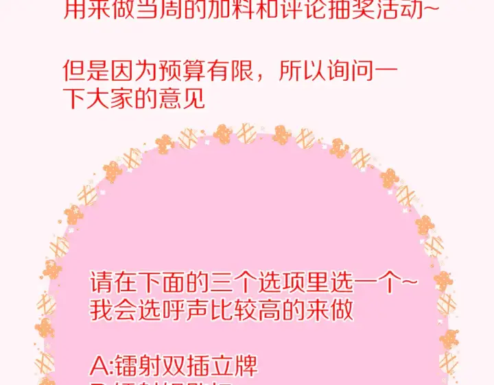 《星辰于我》更五休一通知图2