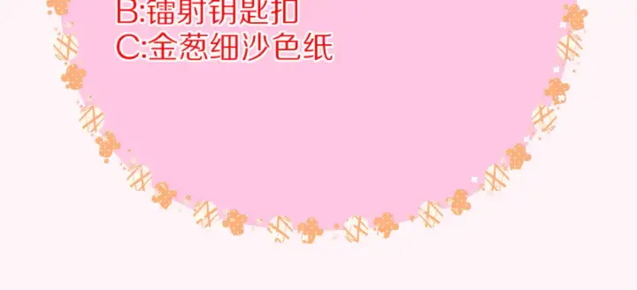 《星辰于我》更五休一通知图3