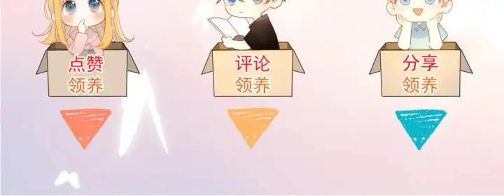 《星辰于我》第6话 他不可能离开！图101