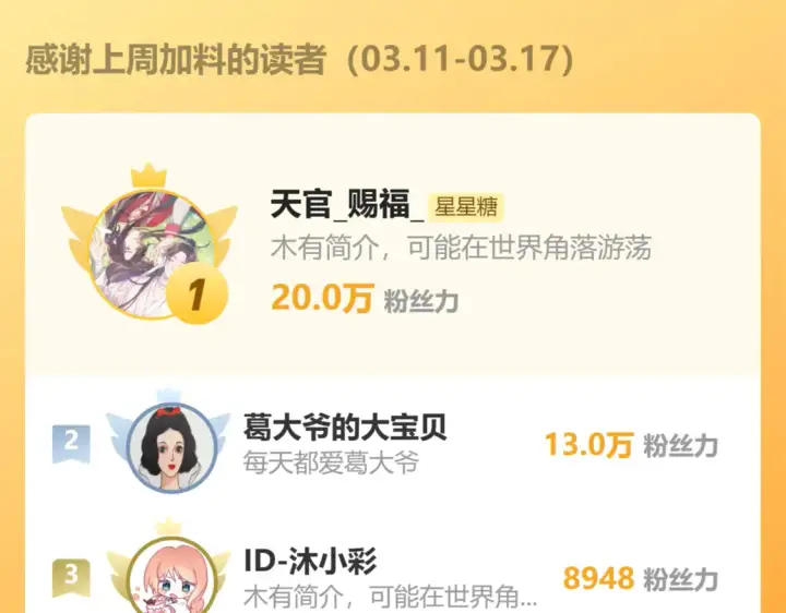 《星辰于我》第6话 他不可能离开！图102