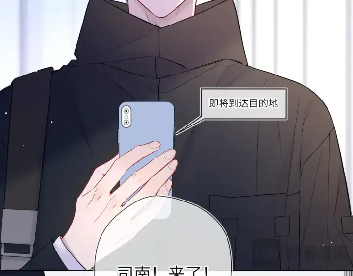 《星辰于我》第6话 他不可能离开！图11