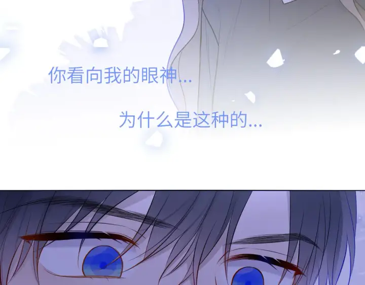 《星辰于我》第6话 他不可能离开！图20