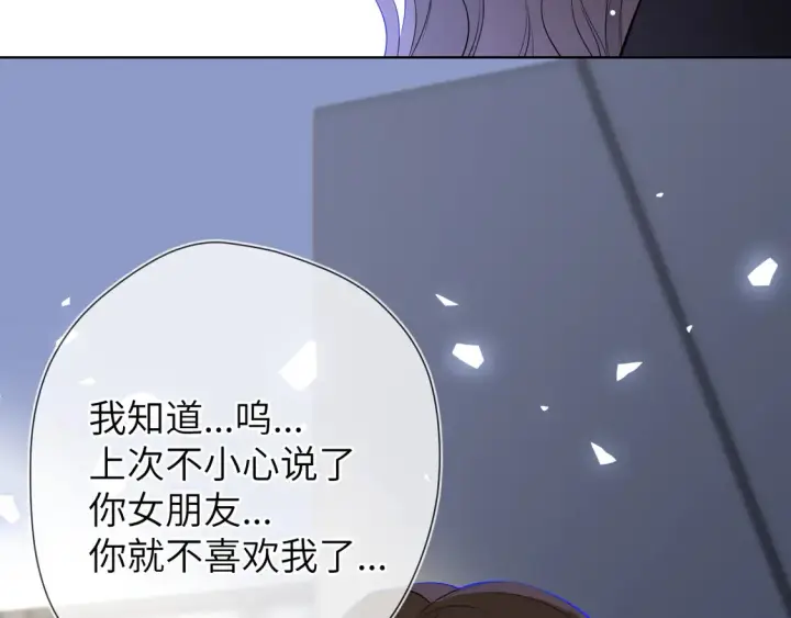 《星辰于我》第6话 他不可能离开！图23