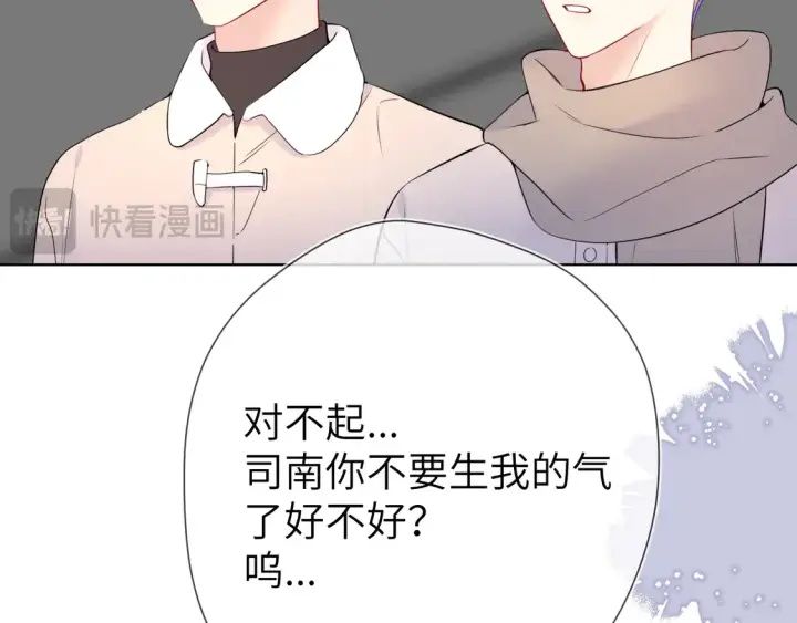 《星辰于我》第6话 他不可能离开！图27