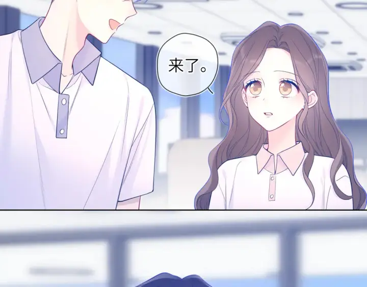 《星辰于我》第6话 他不可能离开！图3
