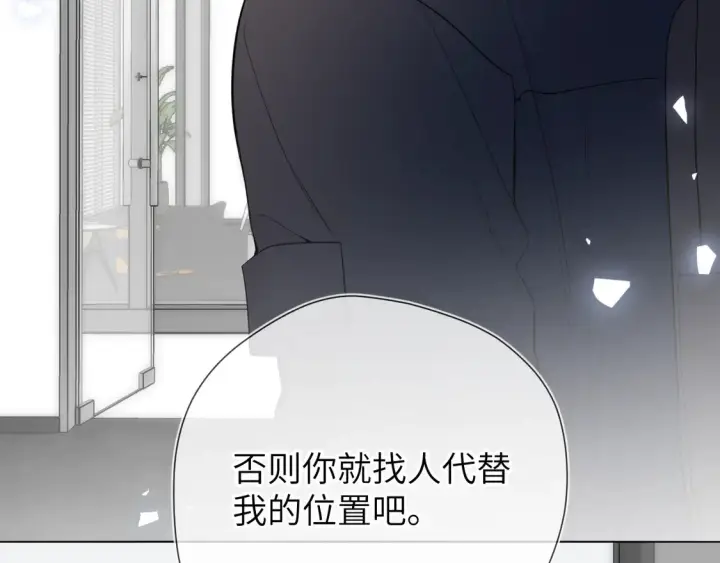 《星辰于我》第6话 他不可能离开！图42