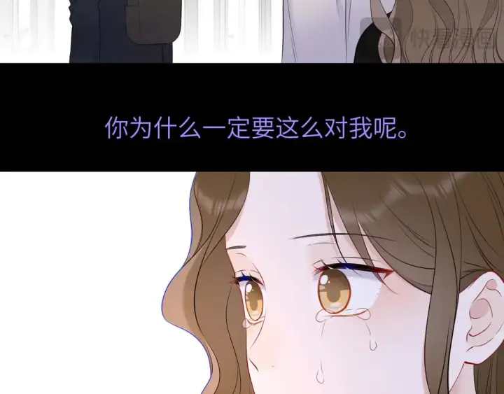 《星辰于我》第6话 他不可能离开！图44