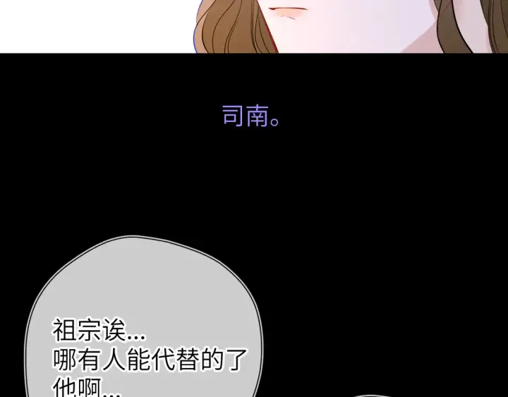 《星辰于我》第6话 他不可能离开！图45