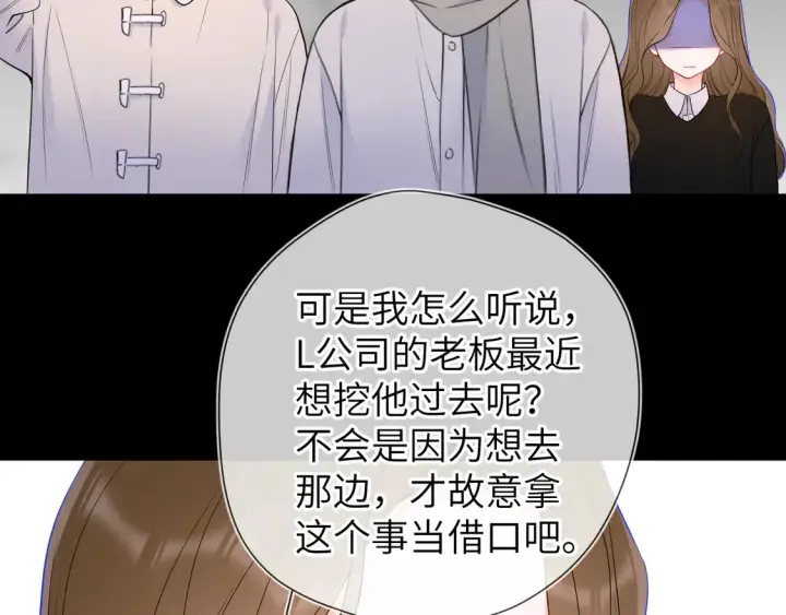 《星辰于我》第6话 他不可能离开！图47