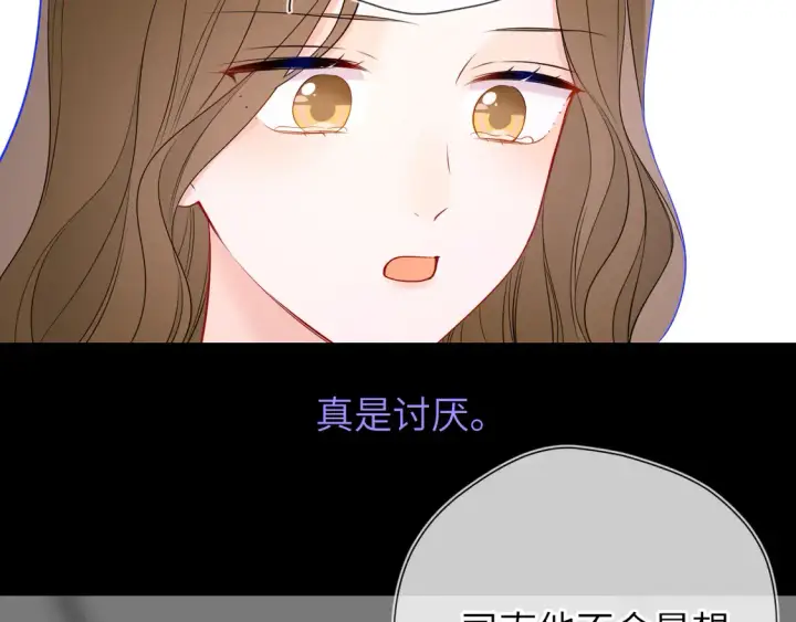 《星辰于我》第6话 他不可能离开！图48