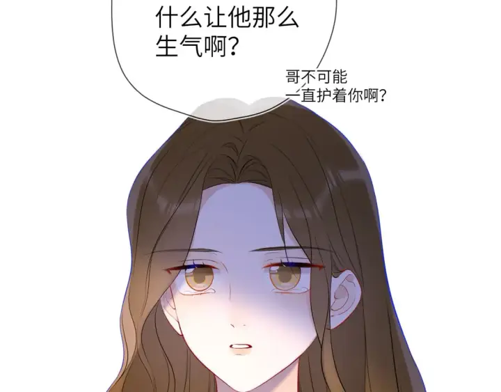 《星辰于我》第6话 他不可能离开！图53