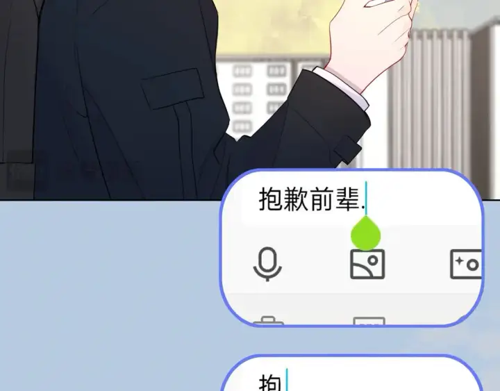 《星辰于我》第6话 他不可能离开！图58