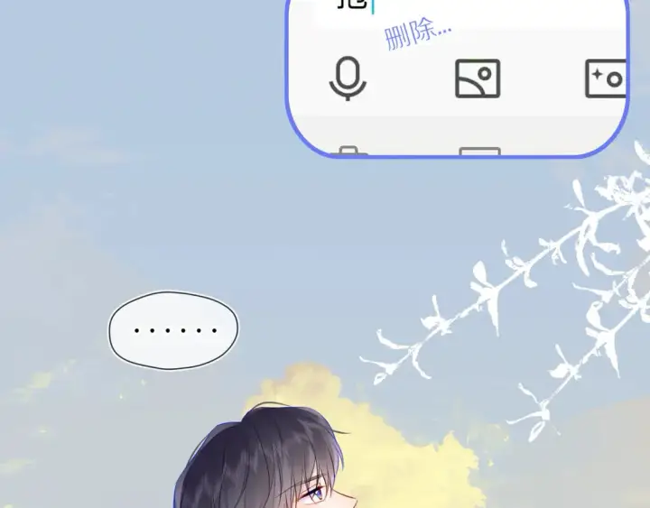 《星辰于我》第6话 他不可能离开！图59