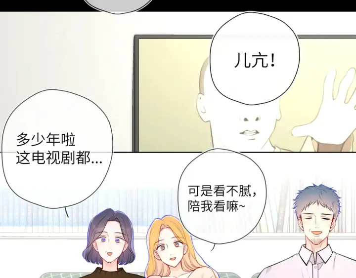 《星辰于我》第6话 他不可能离开！图64