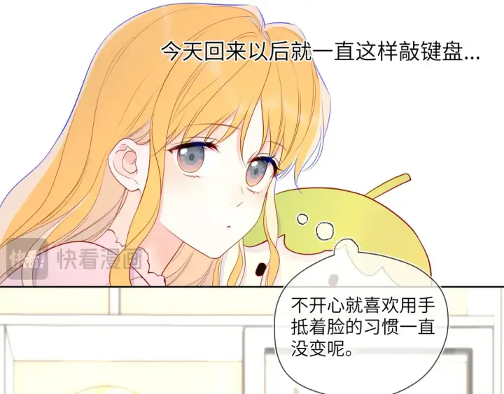 《星辰于我》第6话 他不可能离开！图68
