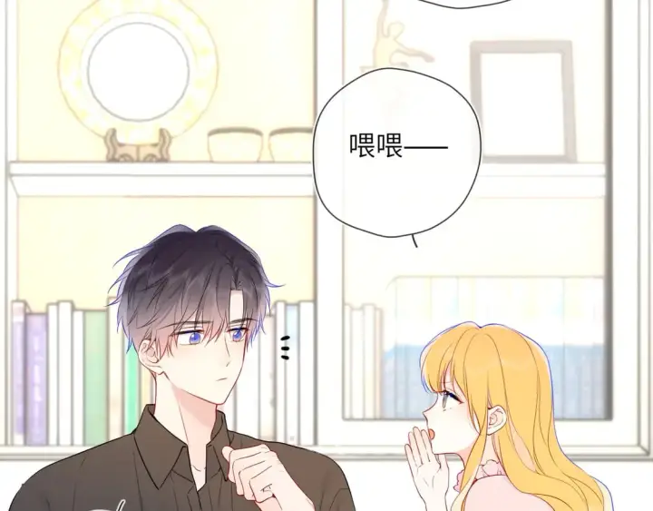 《星辰于我》第6话 他不可能离开！图69