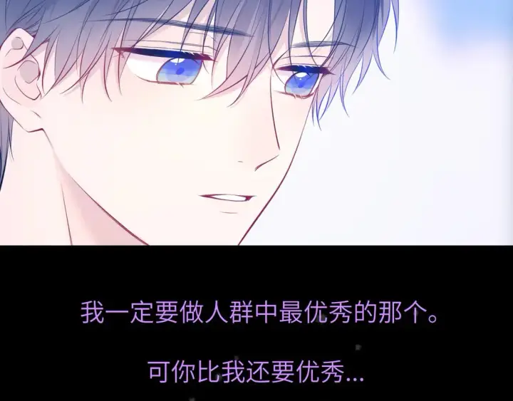 《星辰于我》第6话 他不可能离开！图7