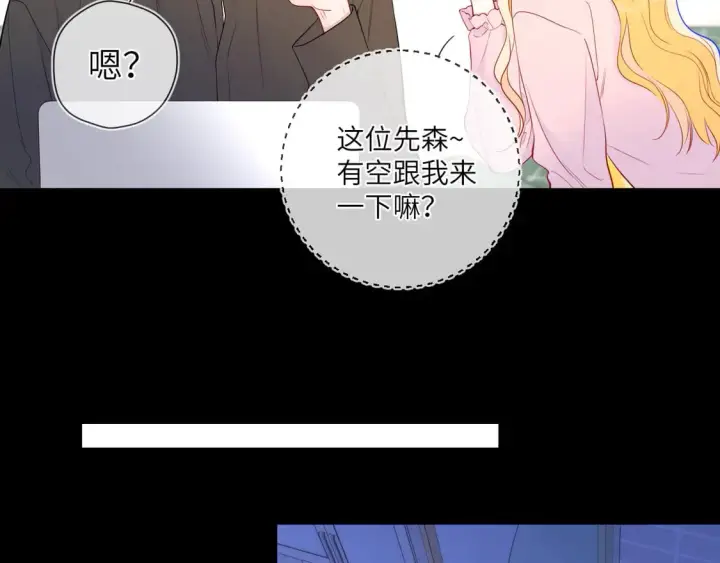 《星辰于我》第6话 他不可能离开！图70