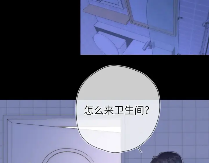 《星辰于我》第6话 他不可能离开！图71