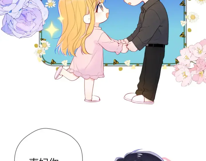 《星辰于我》第6话 他不可能离开！图75