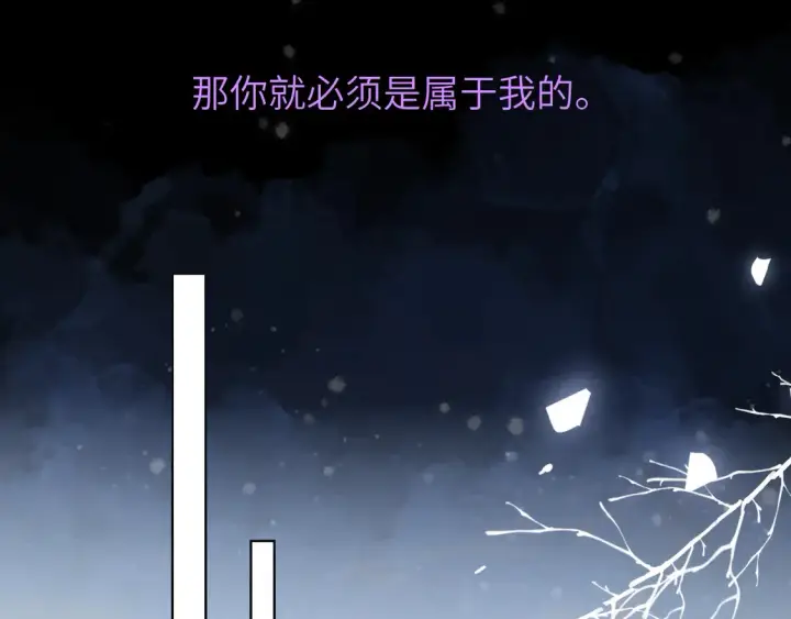 《星辰于我》第6话 他不可能离开！图8