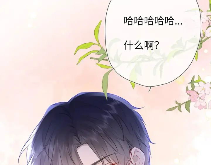 《星辰于我》第6话 他不可能离开！图84