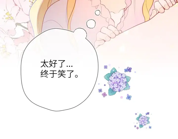 《星辰于我》第6话 他不可能离开！图87