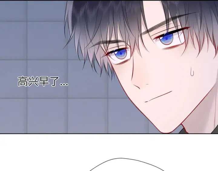 《星辰于我》第6话 他不可能离开！图92
