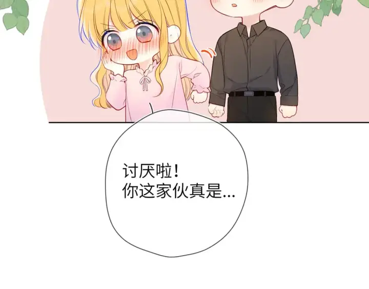 《星辰于我》第6话 他不可能离开！图94