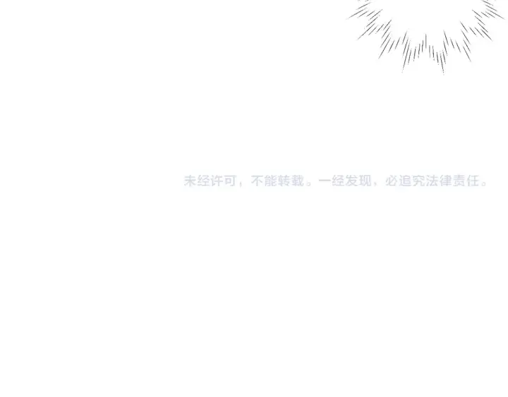 《星辰于我》第6话 他不可能离开！图97