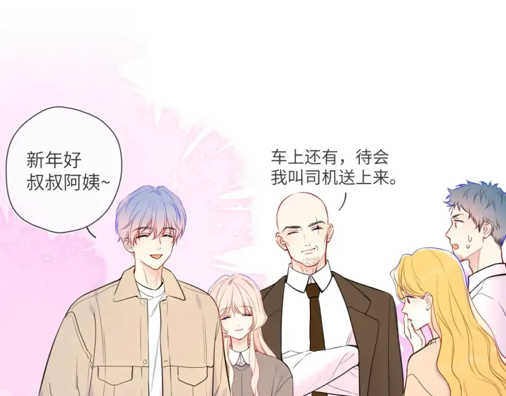 《星辰于我》第7话 女朋友被抢走了！图15