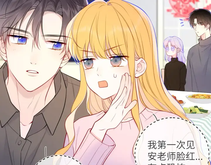 《星辰于我》第7话 女朋友被抢走了！图23