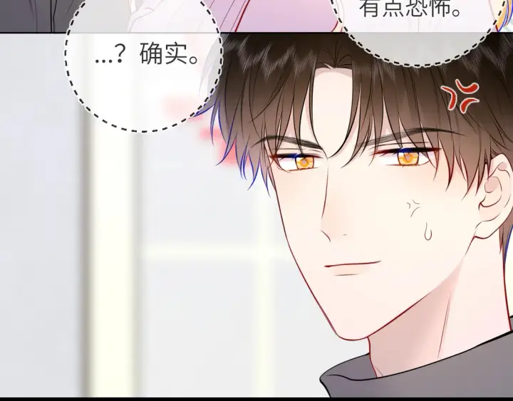 《星辰于我》第7话 女朋友被抢走了！图24