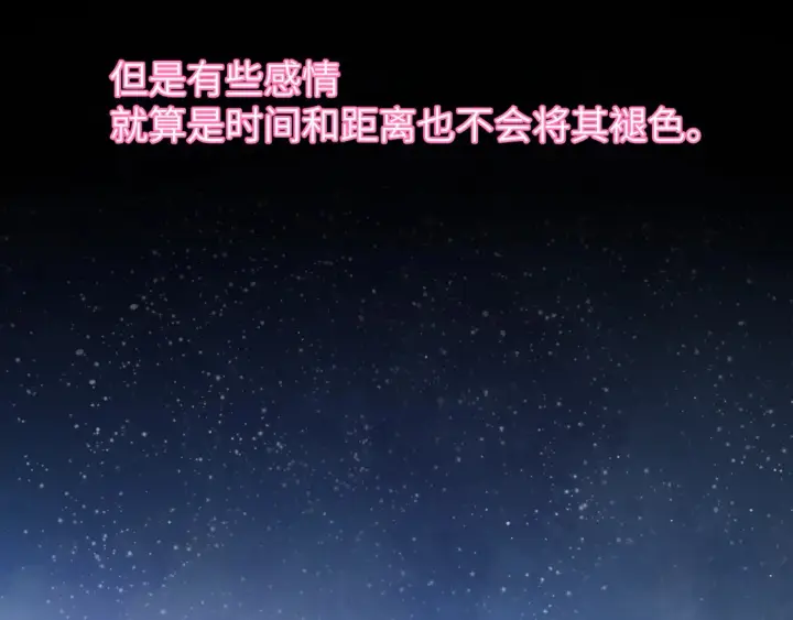 《星辰于我》第7话 女朋友被抢走了！图29