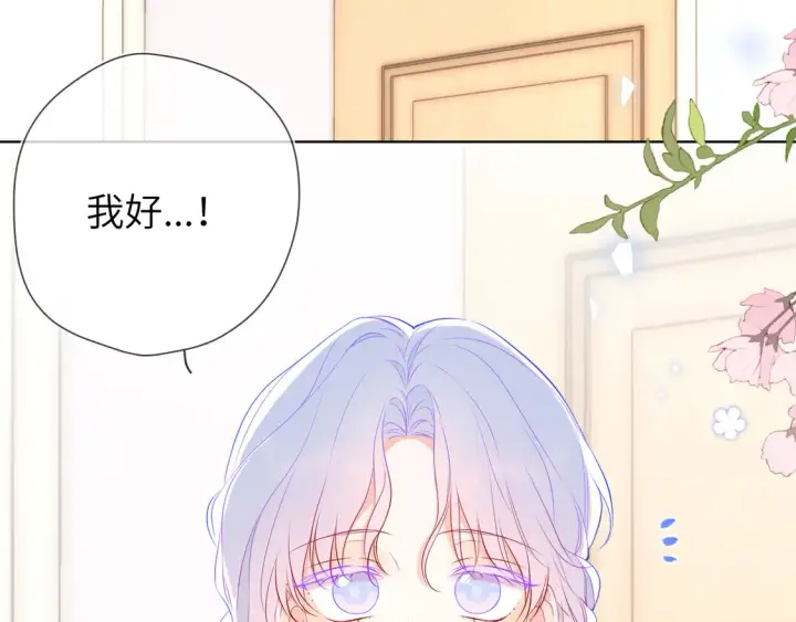 《星辰于我》第7话 女朋友被抢走了！图37