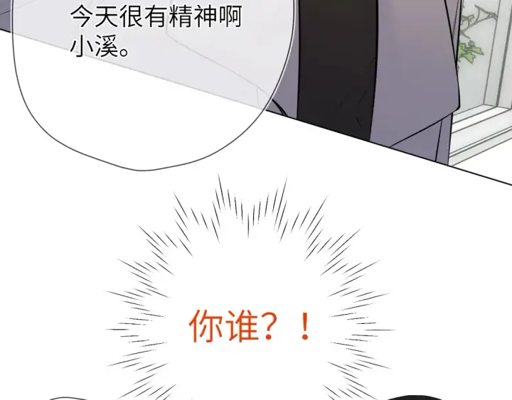 《星辰于我》第7话 女朋友被抢走了！图41