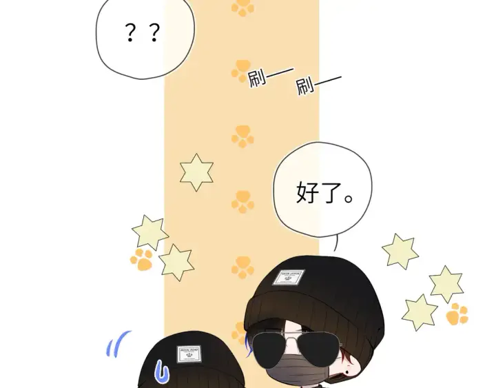 《星辰于我》第7话 女朋友被抢走了！图43