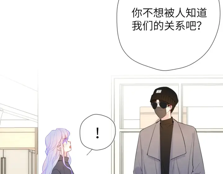 《星辰于我》第7话 女朋友被抢走了！图46