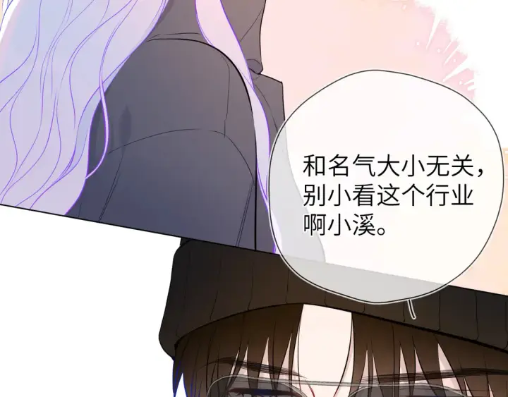 《星辰于我》第7话 女朋友被抢走了！图49