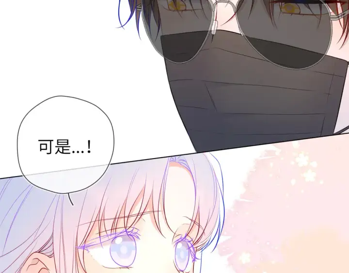 《星辰于我》第7话 女朋友被抢走了！图50