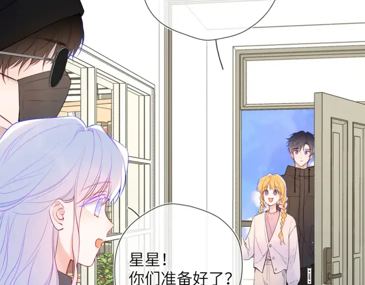 《星辰于我》第7话 女朋友被抢走了！图53