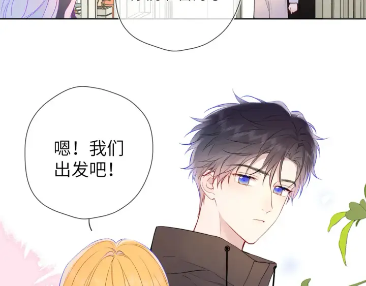 《星辰于我》第7话 女朋友被抢走了！图54