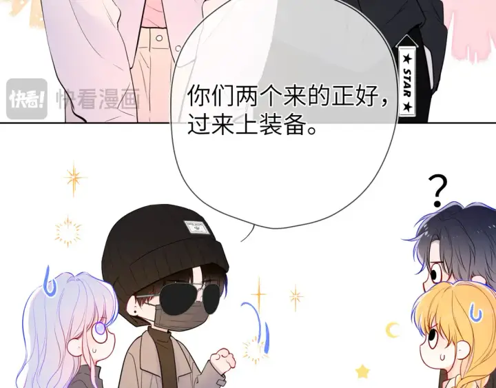 《星辰于我》第7话 女朋友被抢走了！图56