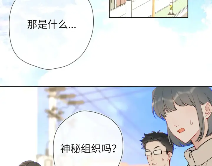 《星辰于我》第7话 女朋友被抢走了！图59