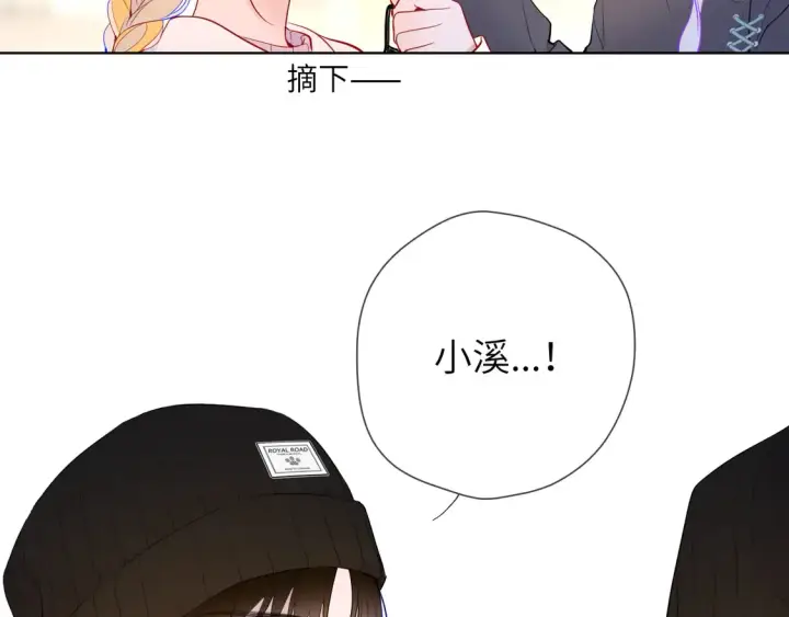 《星辰于我》第7话 女朋友被抢走了！图67