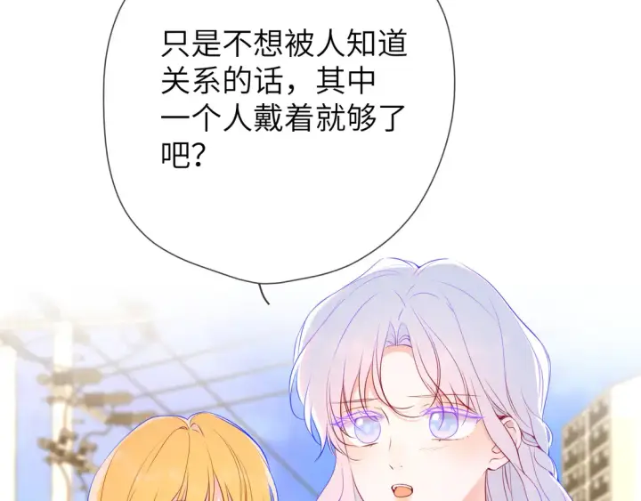 《星辰于我》第7话 女朋友被抢走了！图69