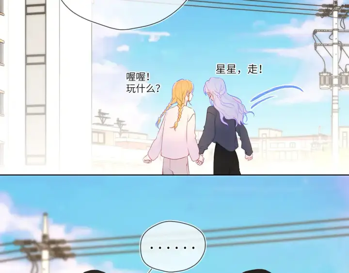 《星辰于我》第7话 女朋友被抢走了！图71