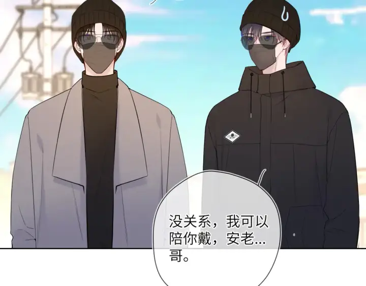 《星辰于我》第7话 女朋友被抢走了！图72