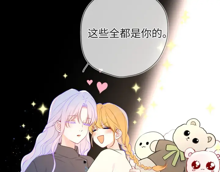 《星辰于我》第7话 女朋友被抢走了！图75