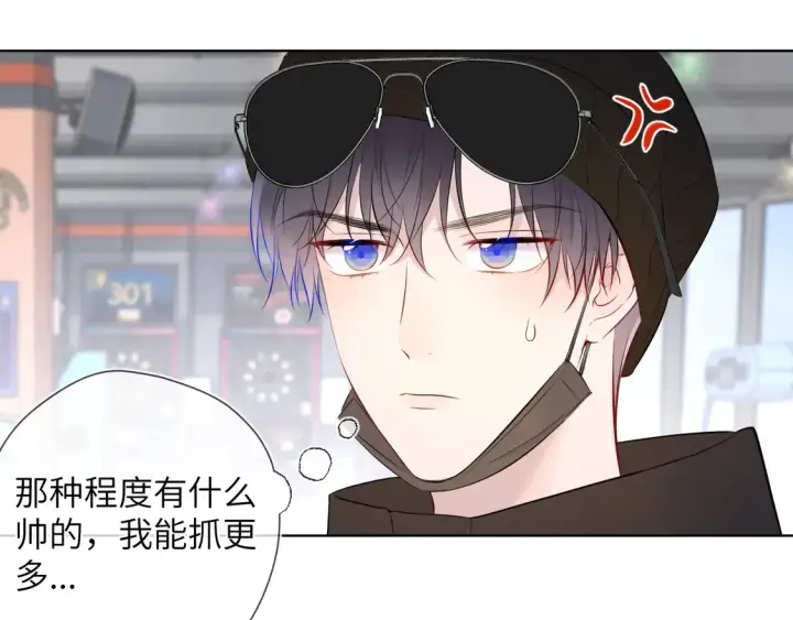 《星辰于我》第7话 女朋友被抢走了！图78